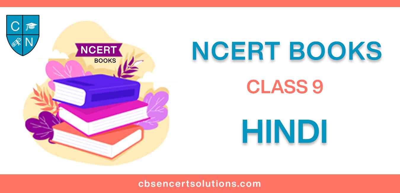 NCERT-Book-for-Class-9-Hindi.jpg