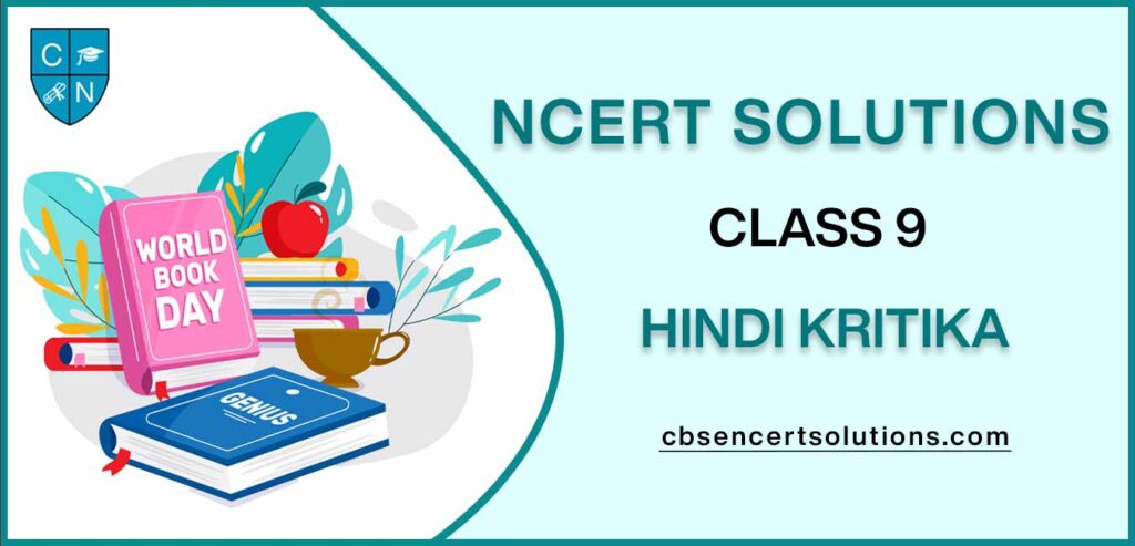 NCERT Solutions class 9 Hindi Kritika