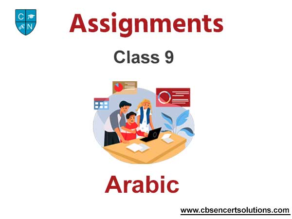 Class 9 Arabic Assignments