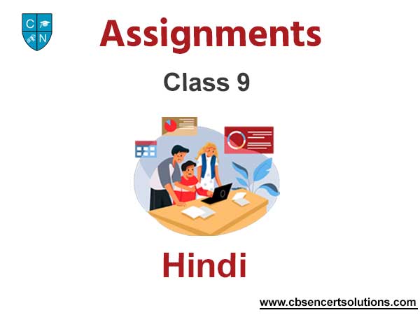 Class 9 Hindi Assignments